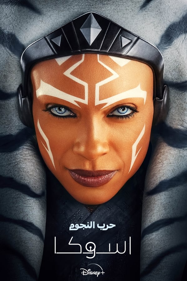 4K-AR - Ahsoka (US)