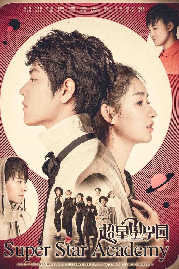 Super Star Academy poster