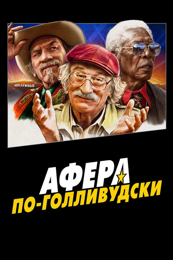 RU - The Comeback Trail (2020)