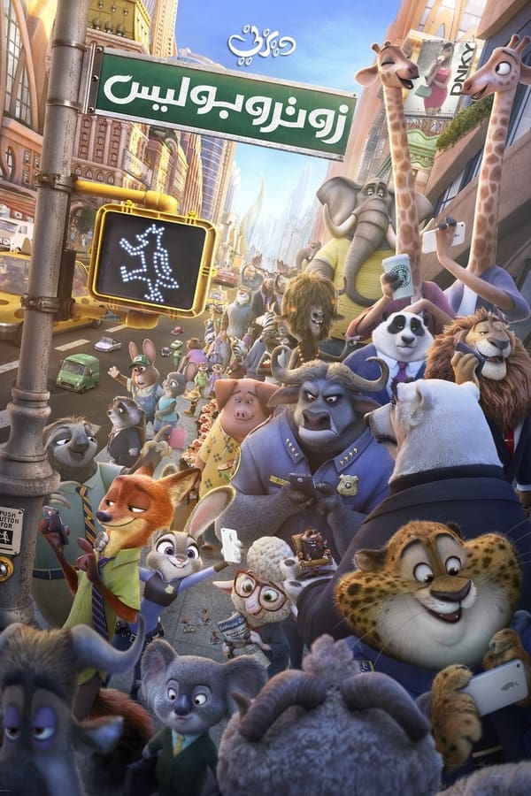 Zootopia