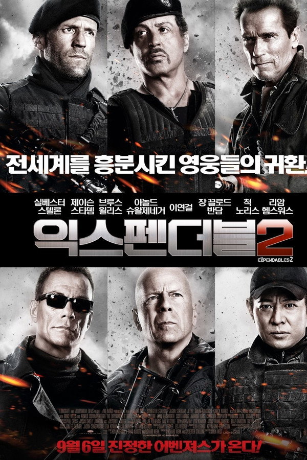 익스펜더블 2