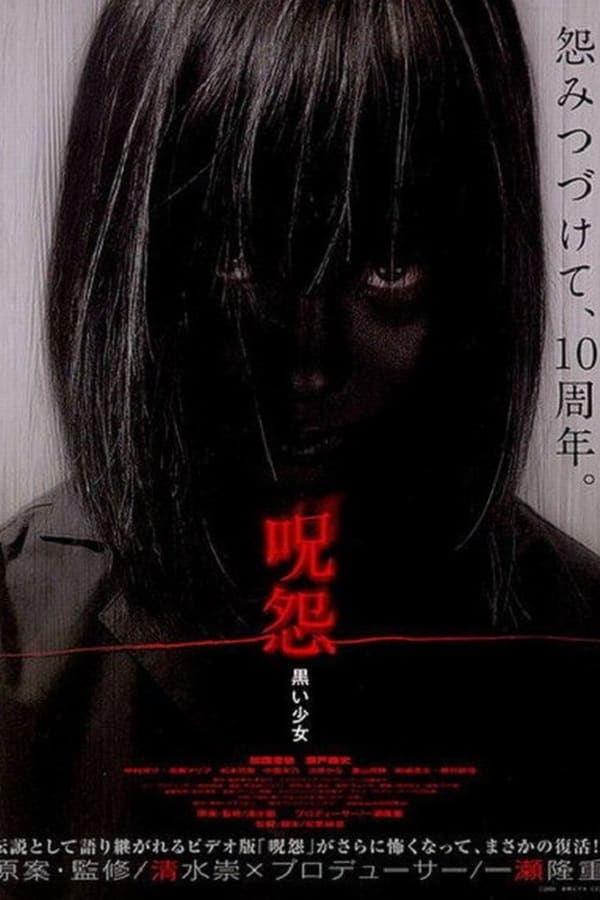 The Grudge : Girl in Black