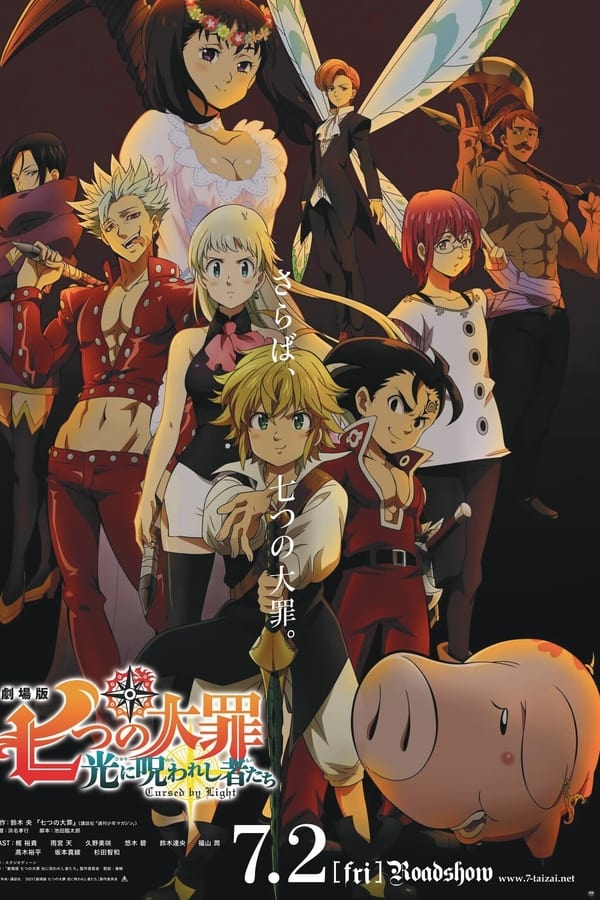 TVplus AR - The Seven Deadly Sins: Cursed by Light  (2021)