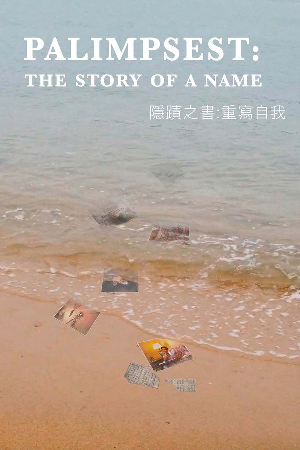 Palimpsest: The Story of a Name
