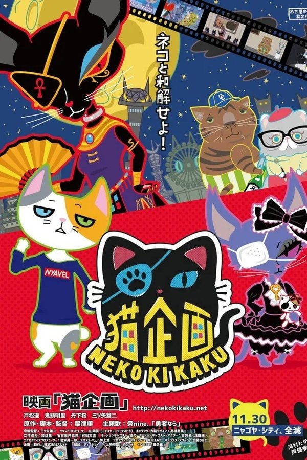 Cat Project