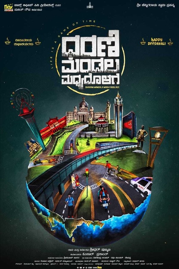 KN - Dharani Mandala Madhyadolage (2022)