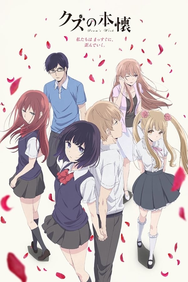 Kuzu No Honkai