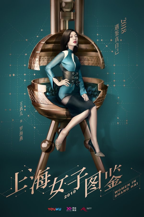 Women of Shanghai