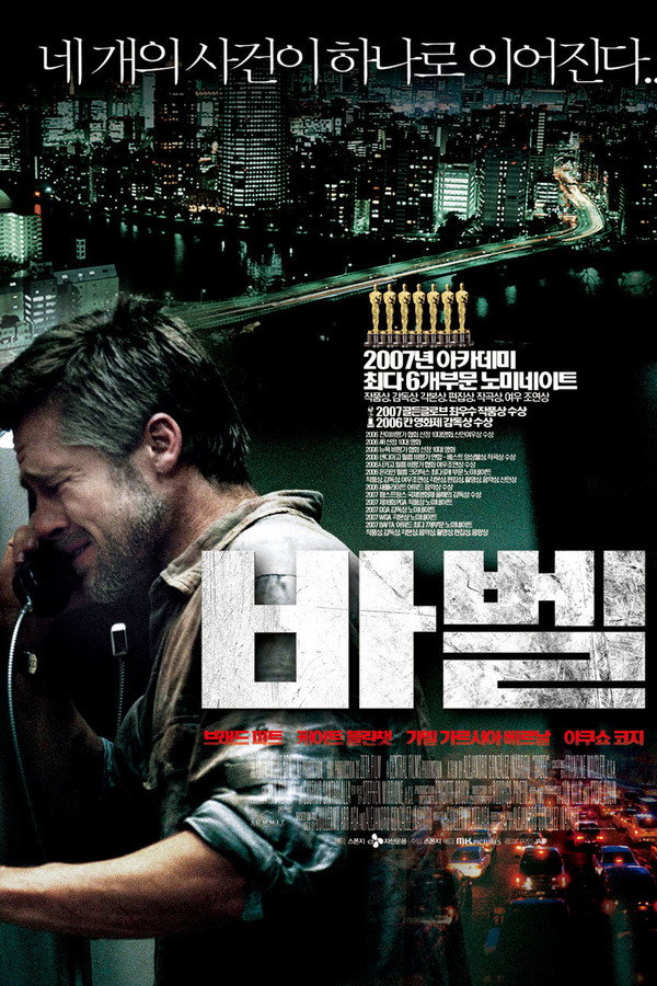 바벨