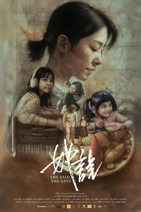 她说