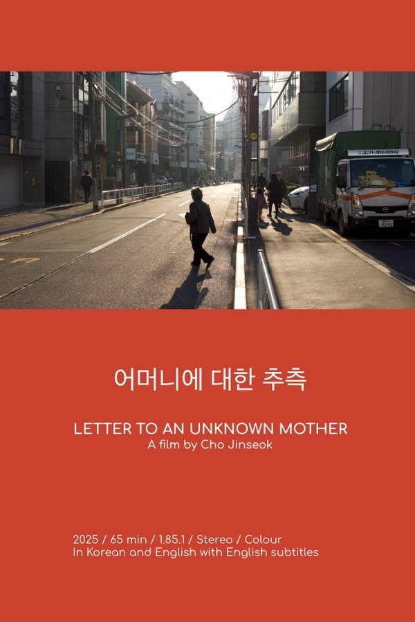 Letter to an Unknown Mother