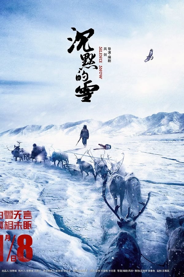 Silence Snow (2019)