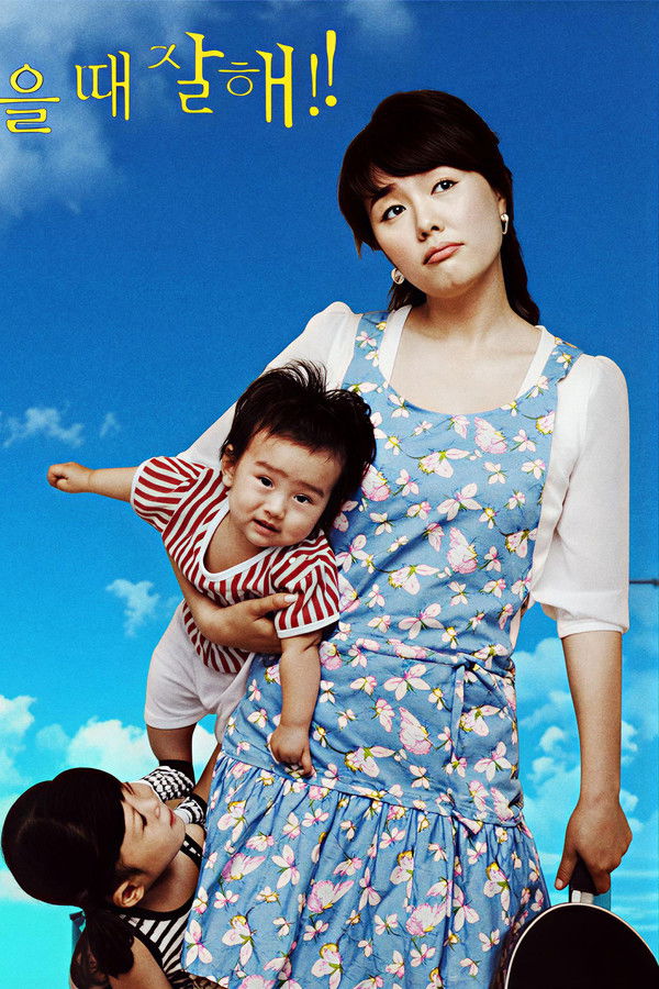 Love Me When You Can poster