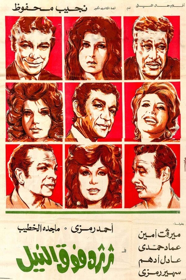 Movie Poster