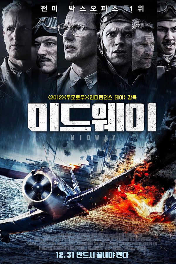 미드웨이