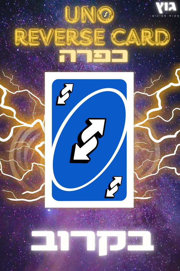 UNO Reverse Card Kapara