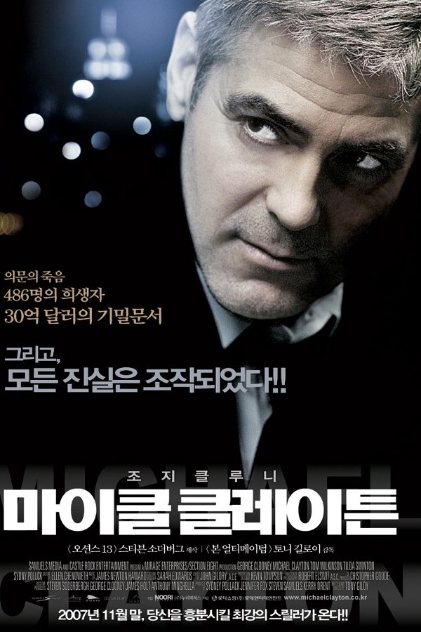 마이클 클레이튼