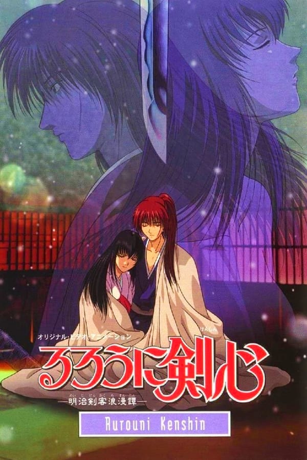 Rurouni Kenshin – Trust & Betrayal