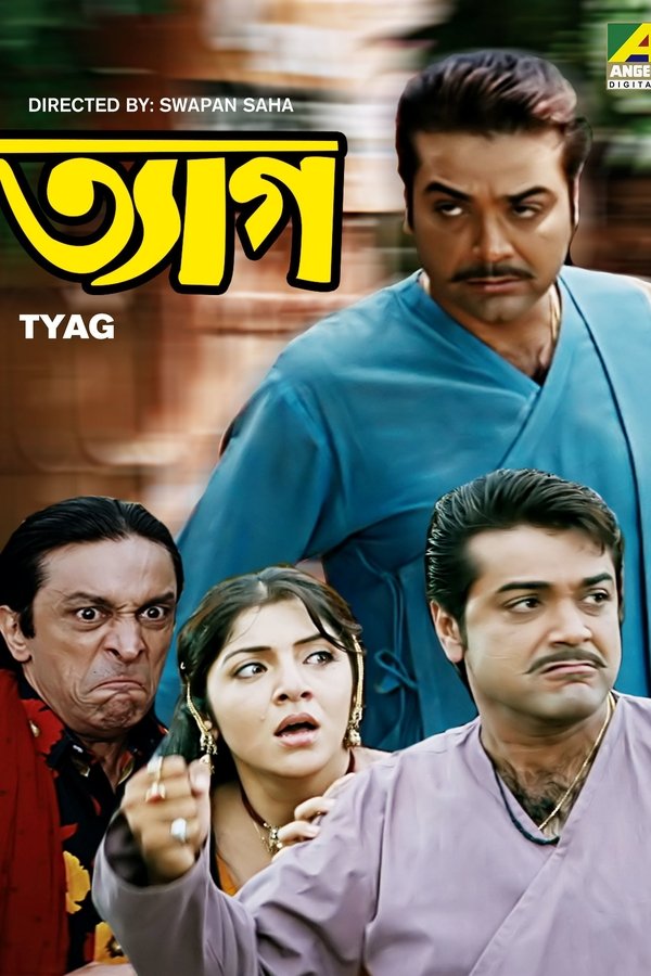 Tyag  (2004)