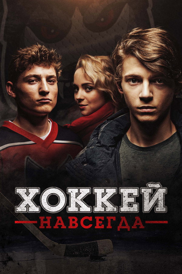RU - The Pack (2020)