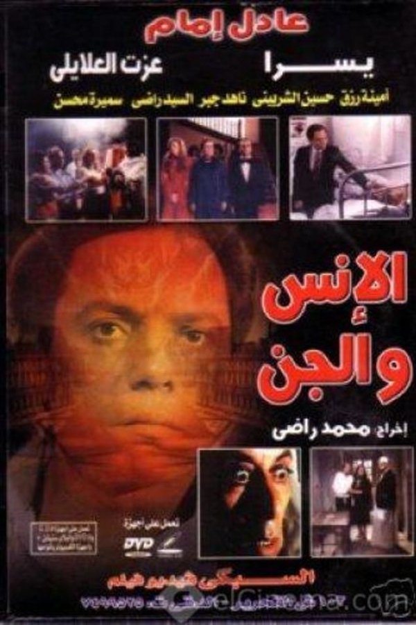 Movie Poster