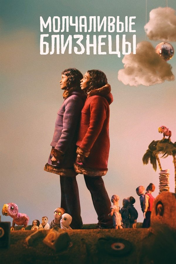 RU - The Silent Twins (2022)