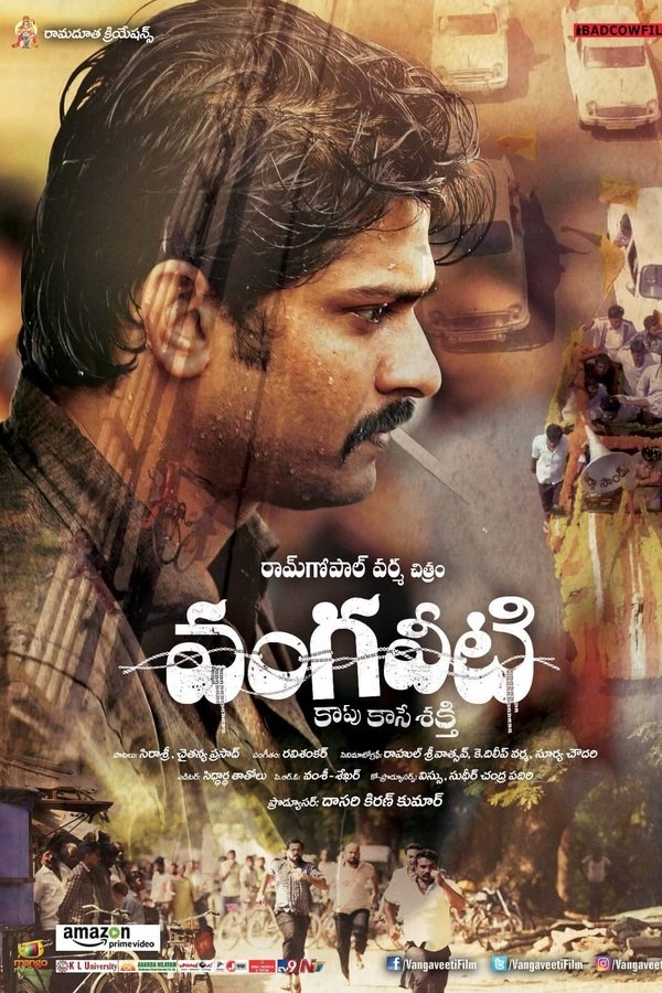 Vangaveeti