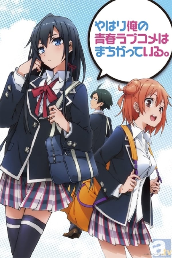 Yahari Ore no Seishun Love Comedy wa Machigatteiru.