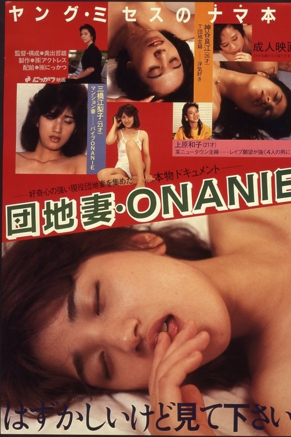 Danchizuma ONANIE