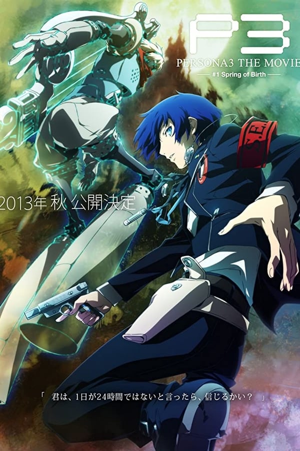 Persona 3 the Movie 1 Spring of Birth