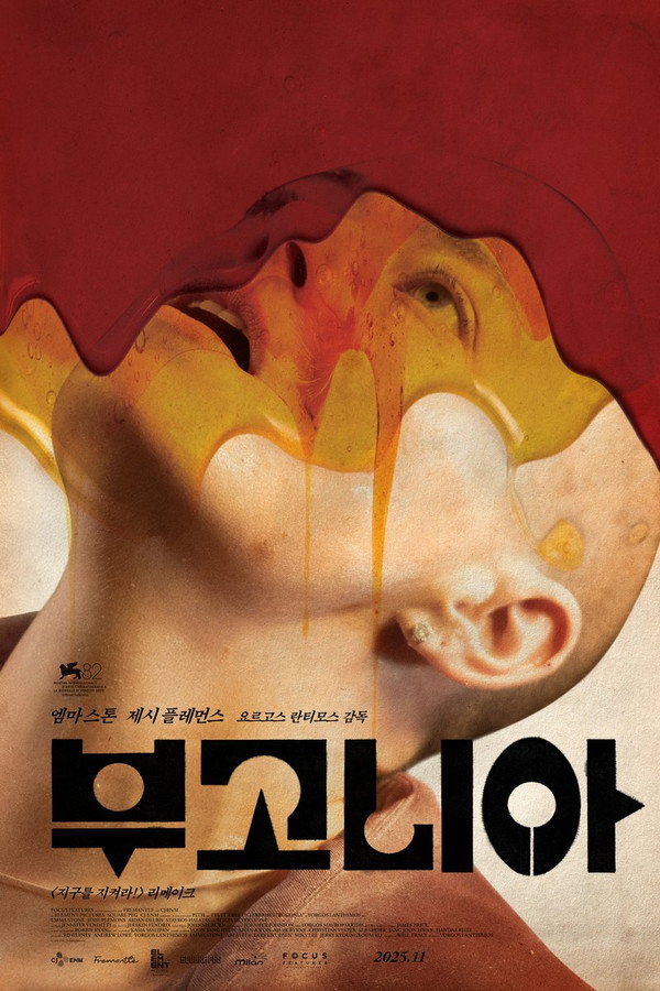 부고니아