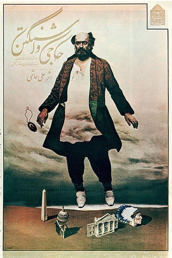 IR - Haji Washington حاجی واشنگتن