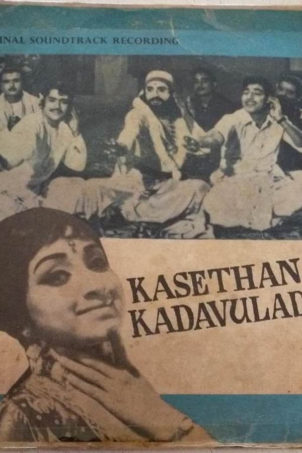 Kasethan Kadavulada