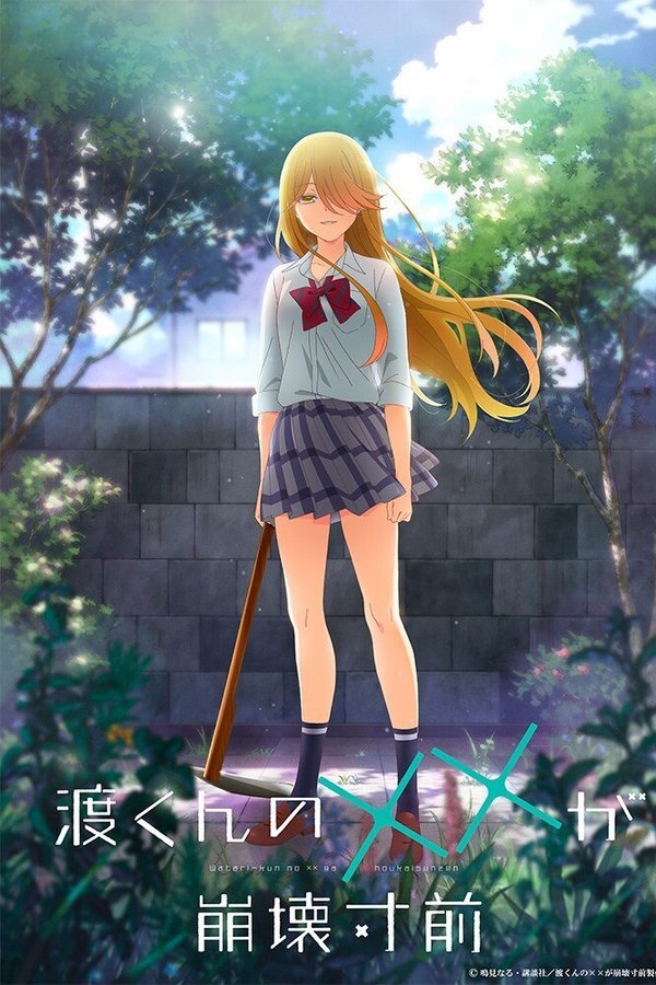 Watari-kun’s ****** Is About to Collapse