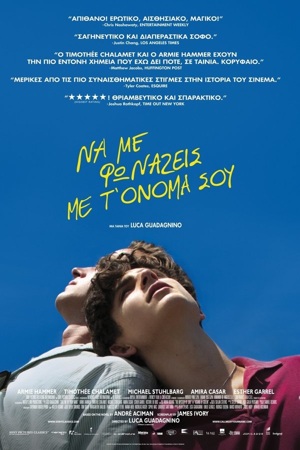 GR - Call Me by Your Name (2017)