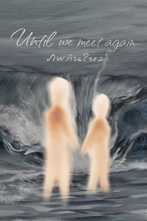 Until we meet again
