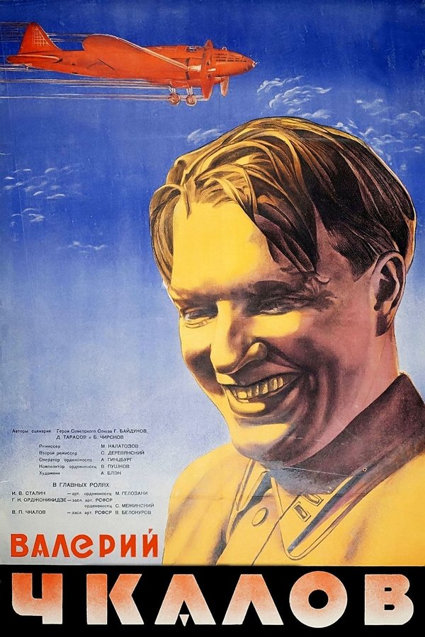 Movie Poster