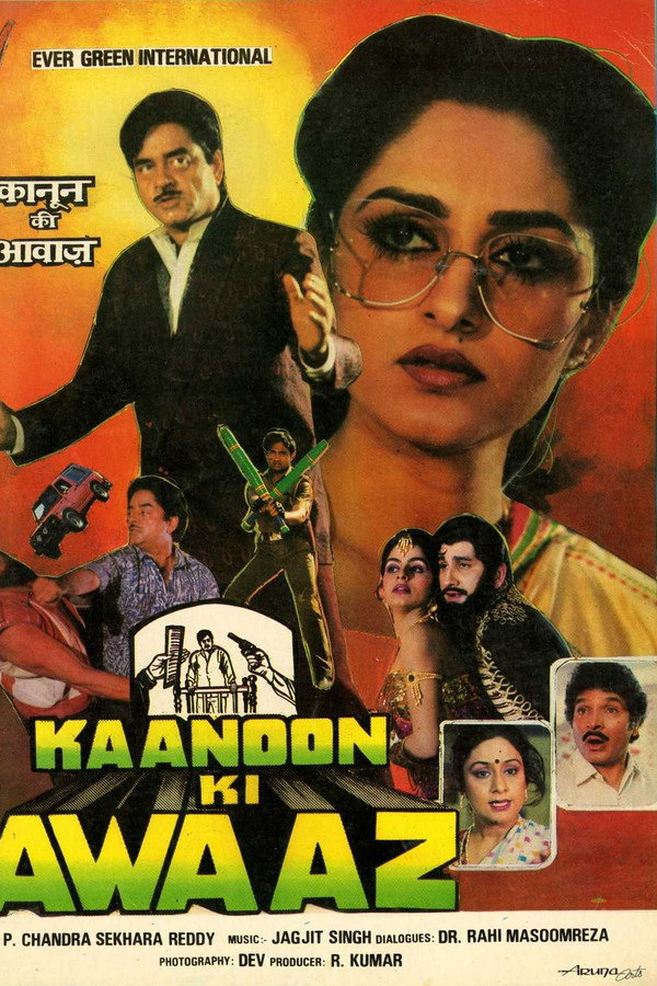 Kanoon Ki Awaaz