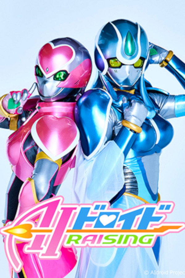 AIドロイド