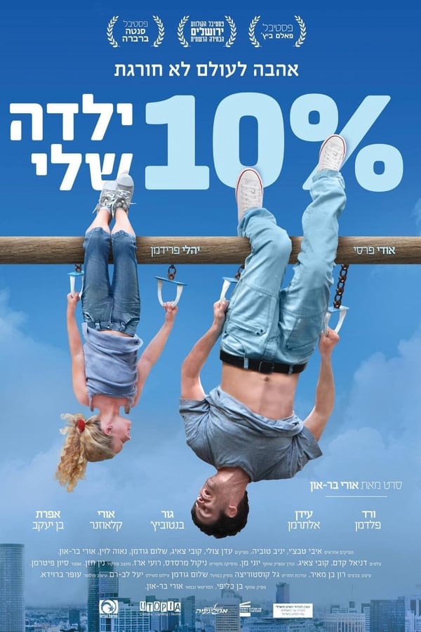 TVplus FR - 10% My Child  (2014)