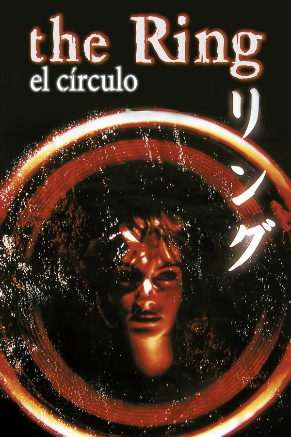 El aro (Ring)