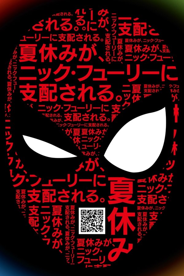 Txb 1080p スパイダーマン ファー フロム ホーム Bluray Webrip 19 ストリーミング 日本語 Ipynb Colaboratory