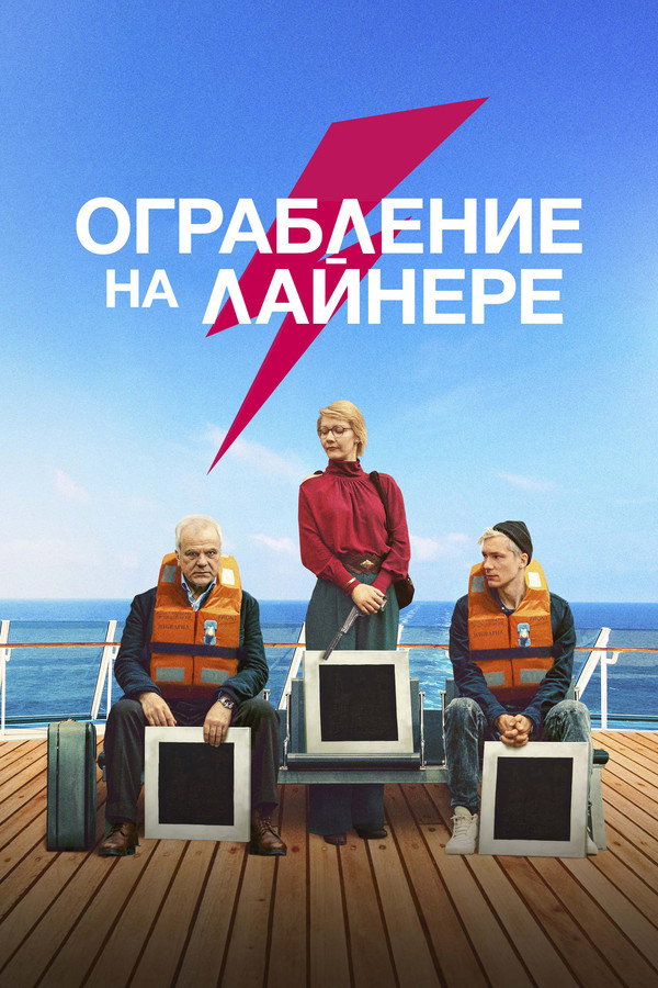RU - The Black Square (2021)
