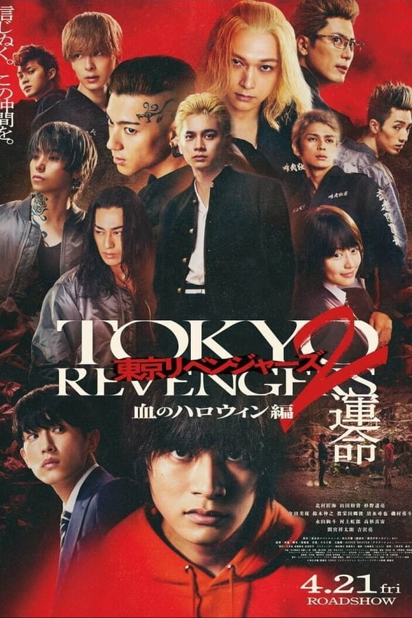 東京リベンジャーズ2 血のハロウィン編 -運命- – Tokyo Revengers 2 Part 1: Bloody Halloween – Destiny (2023)