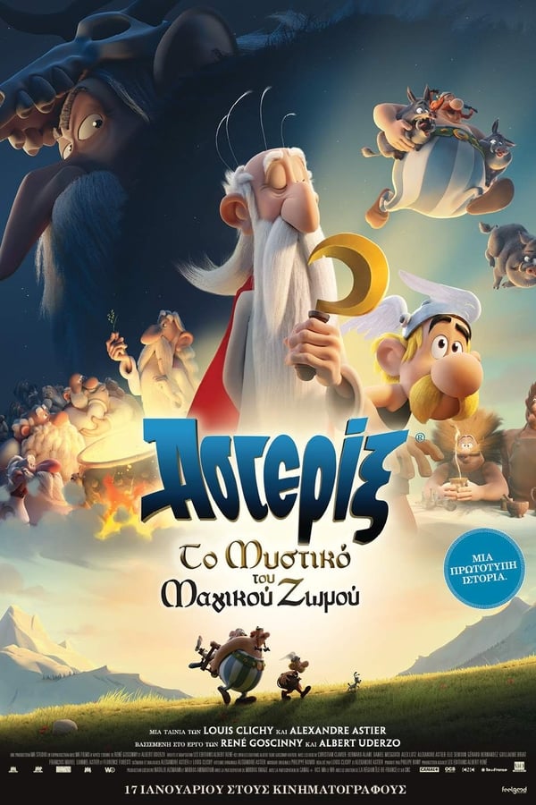 GR - Asterix: The Secret of the Magic Potion (2018)