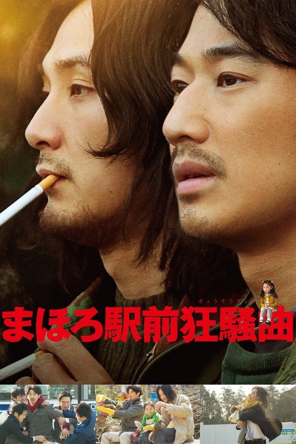 Disconcerto poster