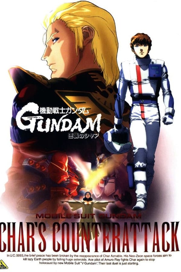 Mobile Suit Gundam: Char's Counterattack (1988)