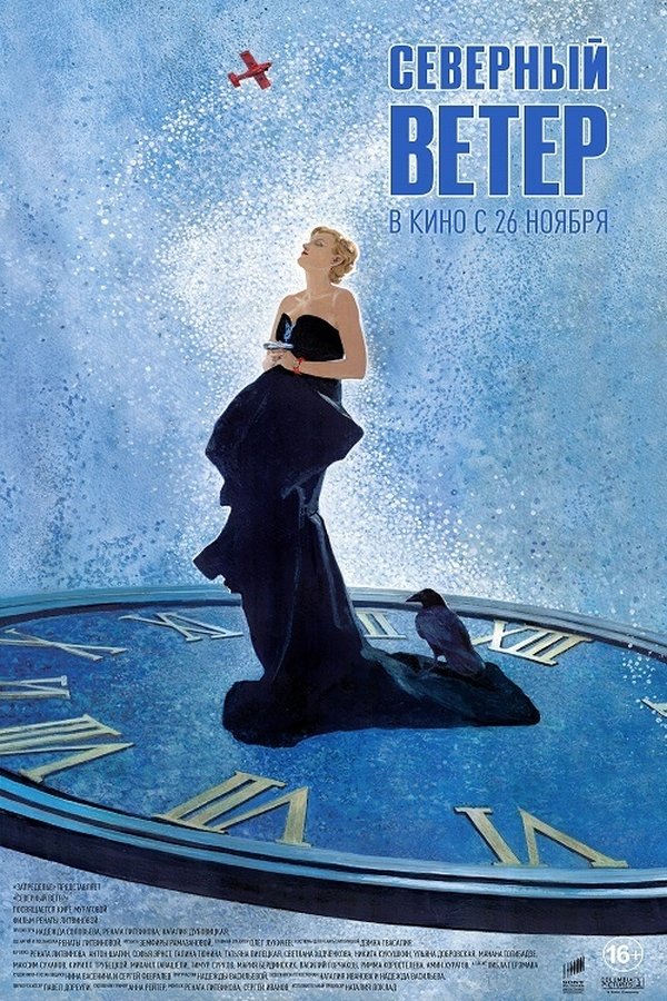 EN - The North Wind - 2021 [Multi Sub]