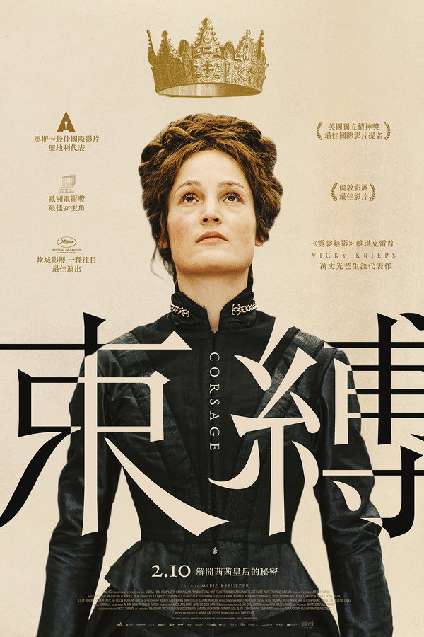 束胸