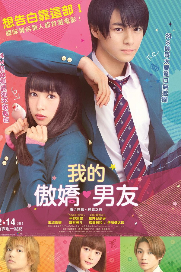 青涩之恋